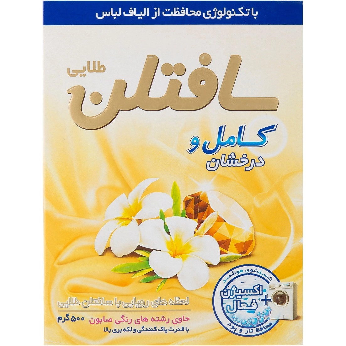 مناسب هرلباس و پاکننده هرلکه ای