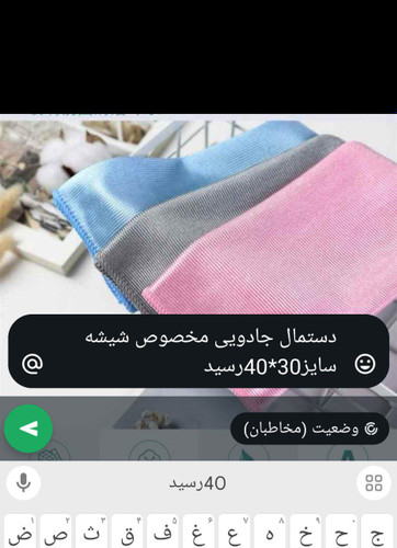 دستمال جادویی مخصوص شیشه