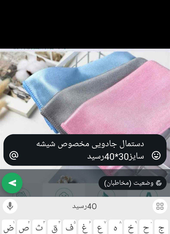 دستمال جادویی مخصوص شیشه