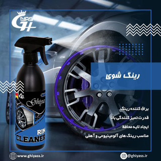 رینگ شوی نانو